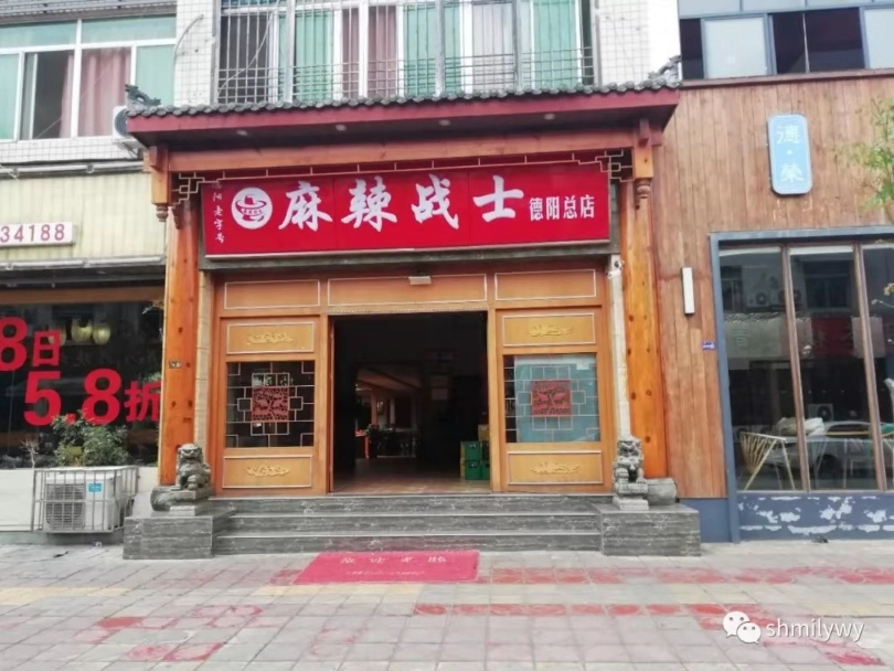 麻辣戰(zhàn)士
